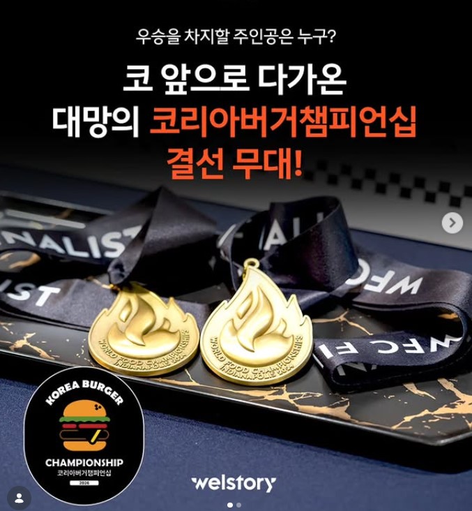 2604_버거챔피언십.jpg